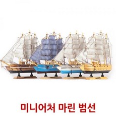 배미니어처