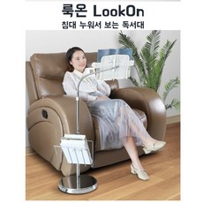 방콕생활 누워서 볼수있는 독서대 북스탠드 룩온LookOn 수험생 학생 선물 코로나끝나라, 타사보다 1.5KG무거워진 독서대