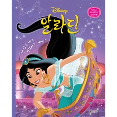 디즈니알라딘비디오가격