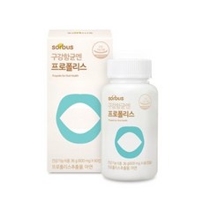 소버스히알루론