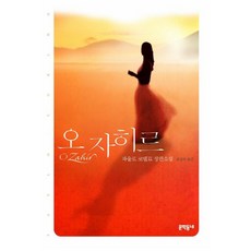 파울로코엘료