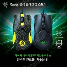 Razer Thunder Snake Viper 8K 레이저 바이퍼 게이밍 마우스, 바이퍼 8KHz+EDG 마우스 패드