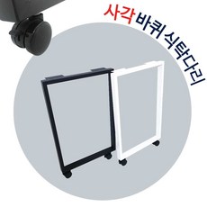 사각철제다리