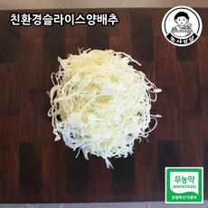 친환경미니양배추