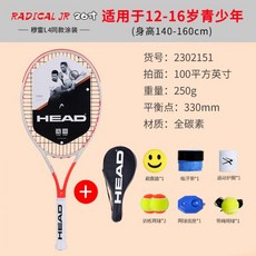 윌슨클래시롤랑가로스