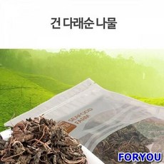 다래순