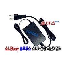 소니 SRS-XB40 블루투스 스피커전용 9.5V 2.2A어댑터, 1개