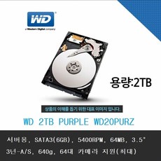 Western Digital WD PURPLE 5400/64M WD20PURZ 2TB-YC, 2TB