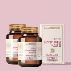 로즈마리추출물