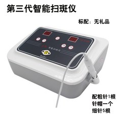 문신 점 주근깨 타투 흉터 잡티 제거기, 품번 개, 12단 리뉴얼 선물 없음(밴드 타이머)