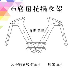 누끼 투명 옷걸이 옷사진 프레임 의류매장 바지 의류촬영 조명 여성용 스투디오 피팅 스탠드, 1.옷걸이 공식표준품, 1개