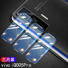 VIVOY73S 필름 Y51S 뚜껑 Y70SY73S 핸드폰 후치 VIVOIQOO55PRO 방폭 고화질 미러, vivoiQoo5Pro 큐빅 카메라필