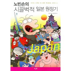 일본희곡