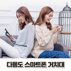 스마트폰잠만경