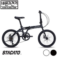 스타카토자전거