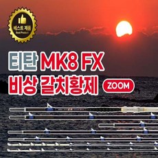 타이탄600 TOP01