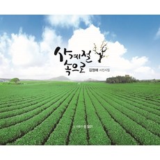 사계절사진장소