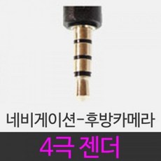 파인드라이브후방카메라젠더