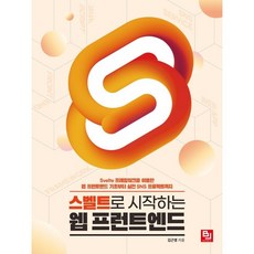 sns책