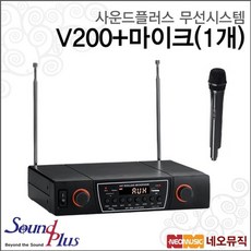 v200플러스