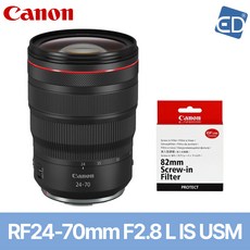 [캐논정품] 렌즈 RF 24-70mm F2.8 L IS USM+정품필터+포켓융 /ED