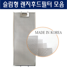 슬림형 렌지후드필터 국산 교체용 후드필터 프리미엄 4중망, 1개