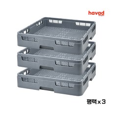 하바드상사 업소용 식기세척기 바구니 랙 세트, 평랙3, 단순배송상품