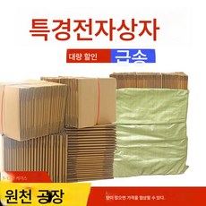 종이박스 특경가두께 택배포장 종이박스 전자상거래 전용 종이박스 물류환적함 이사박스 맞춤, 4번54*39*34cm, 20개[특경고]