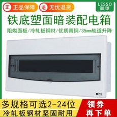 배전함 컨트롤박스 분전반 배전반 분전함 전기박스 두꺼비집 플라스틱 가정용 암중복회로강전명식공기개폐기 차단기 누보약전함, 오류 발생시 문의 ( 구름바다 )