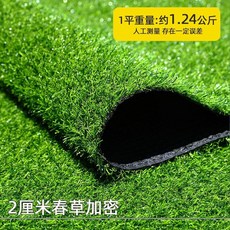 잔디보호매트2m