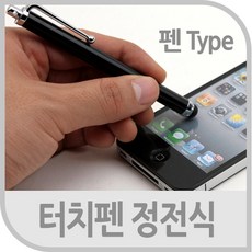 볼펜스케너