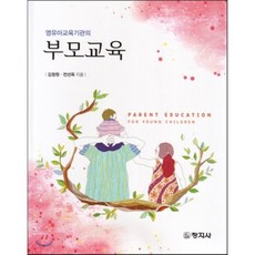 부모교육학지사