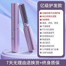 빗고데기 여행용 볼륨 고대기 미니 브러쉬 앞머리, 토란 바이올렛【무선휴대용★볼륨겸용★3단조절】음이온 스트