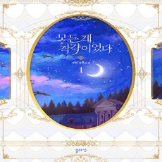 한국로맨스소설