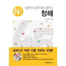 일본어클리닉