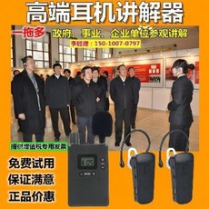 동시 통역기 동시통역기 이어폰 휴대용 스피커 동시음성기 무선수신기 확성기 히트, 01 913T 본체
