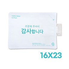 택배용 식품용 아이스팩 반제품 16*23 (100매) 물100%, 1세트, 100개
