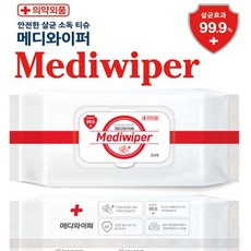 세니타이저와이퍼