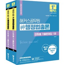 소방행정법단원별