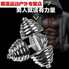 도금 아령 남자 팔뚝 근육 운동 기구 가정용 아령 15 / 20 / 30kg 40kg 한 쌍 의 실켓 20kg 한 쌍 광 둥 직통 라인