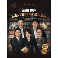 국어영어한국사행정학행정법