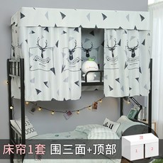 기숙사텐트 90% 암막 2층 침대 커튼, C01-1.2m(4피트)