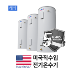 프로라인 전기온수기 100~450L 저장식전기온수기 카페온수기 업소용전기온수기 100리터, 프로라인 200L