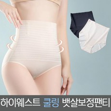 심리스복대