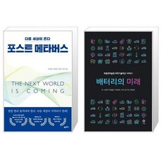 포스트메타버스