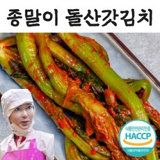 천사갓김치