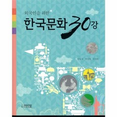 30강외국인