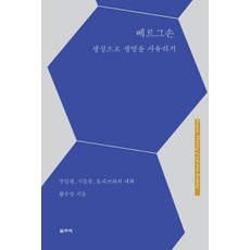 베르그손