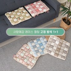 의자끈방석