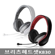 브리츠 게이밍헤드셋 K830, 화이트